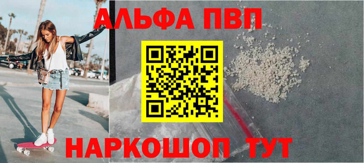A PVP Соль Новоалтайск