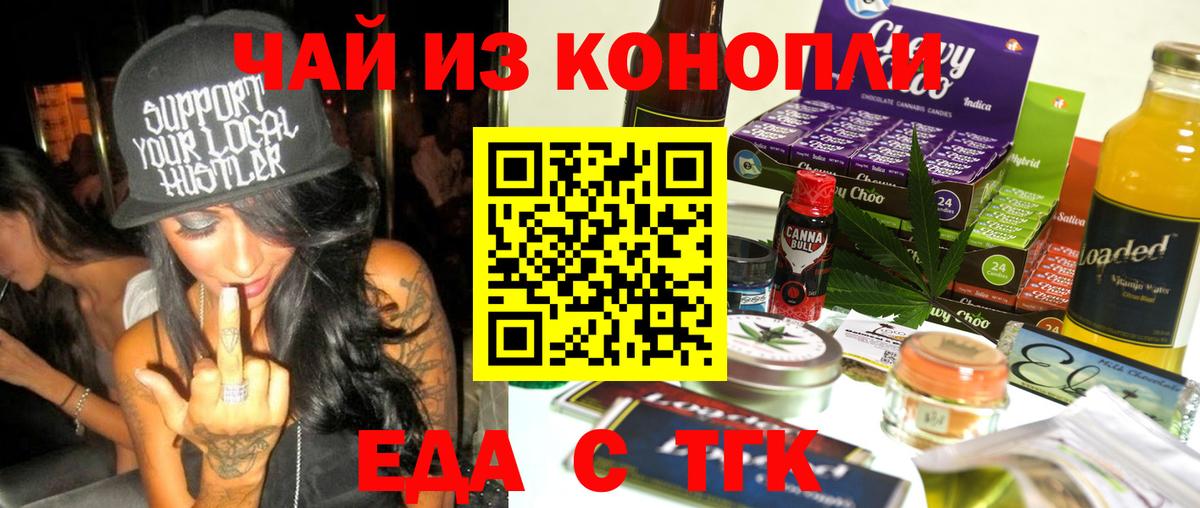 Печенье с ТГК марихуана Новоалтайск