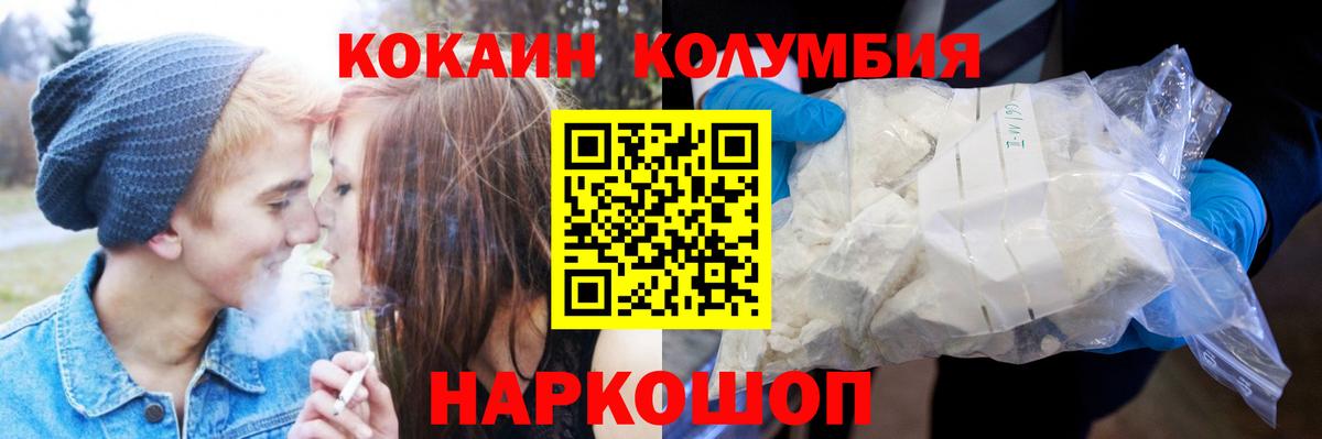 Cocaine Перу Новоалтайск