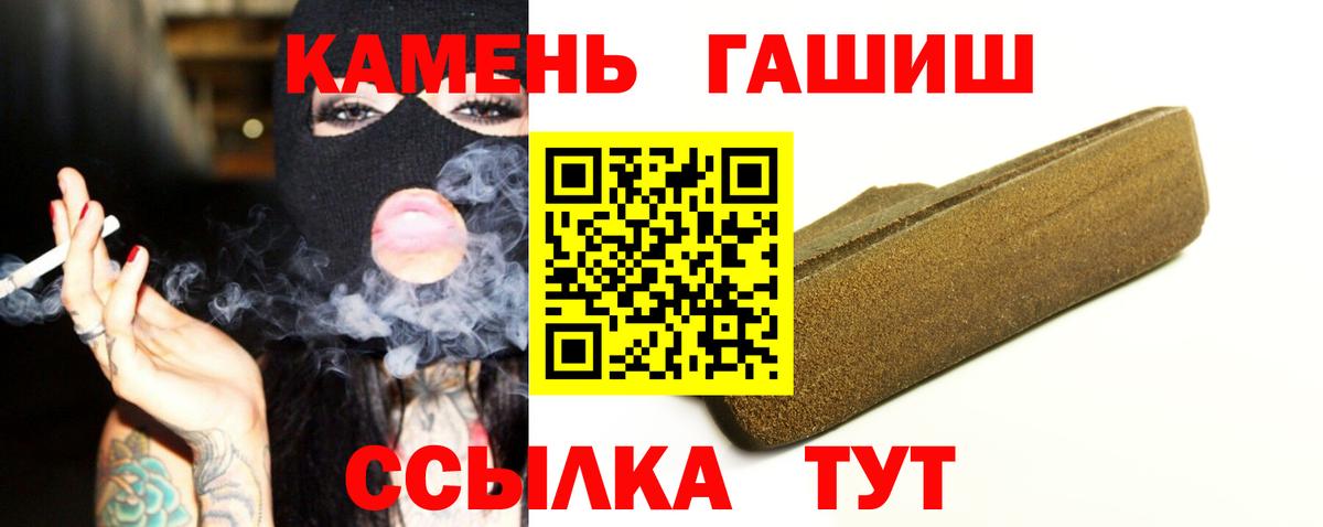 ГАШИШ индика сатива  ГАШИШ hashish  Вход с VPN  Новоалтайск 