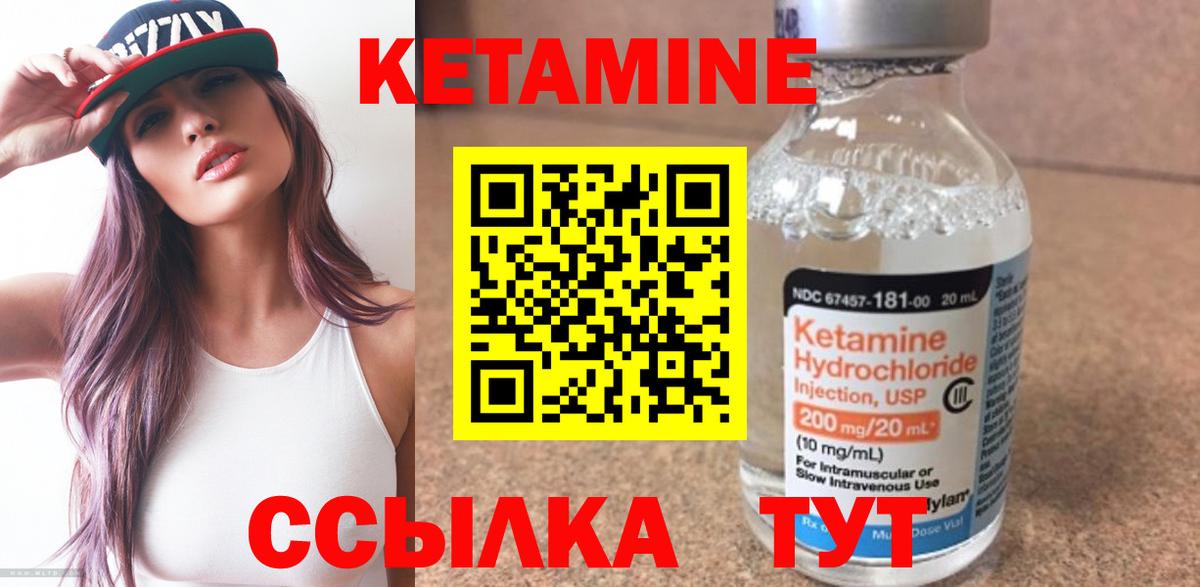КЕТАМИН ketamine  Вход с VPN  КЕТАМИН VHQ  МЕГА tor  Новоалтайск 