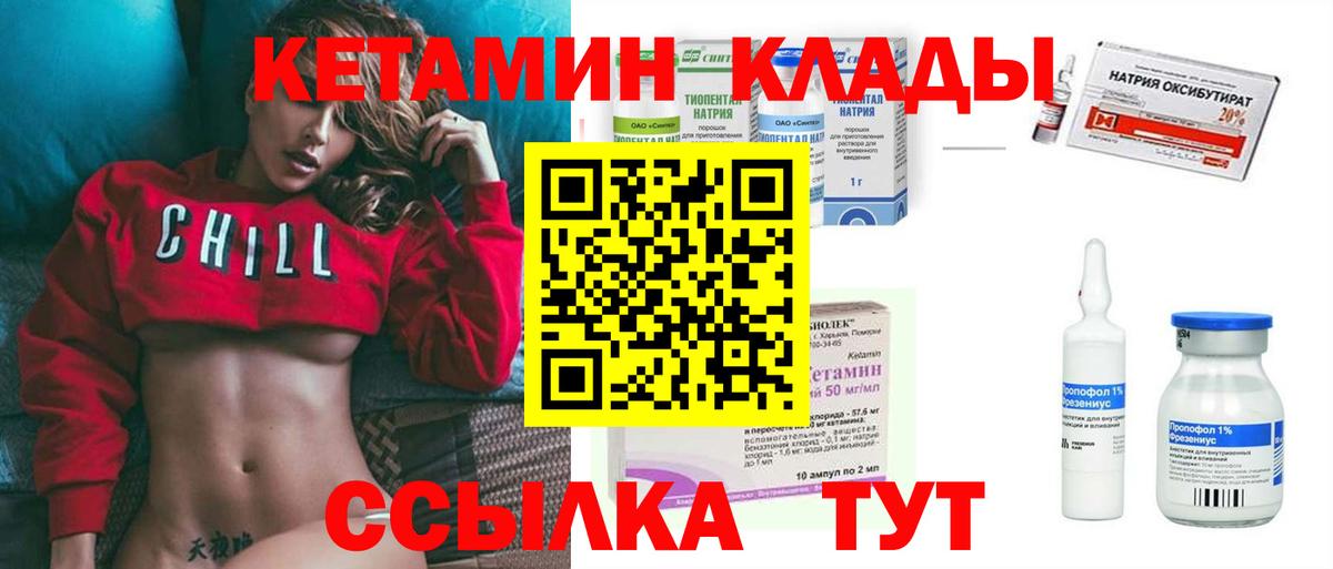 КЕТАМИН VHQ Новоалтайск