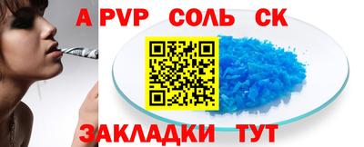 ALPHA PVP Чапаевск