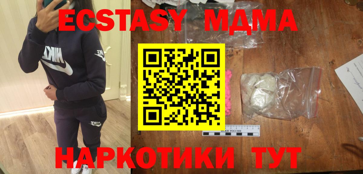 МДМА молли Новоалтайск