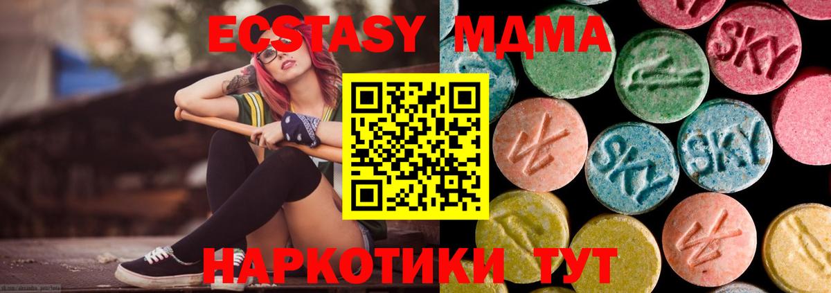 Новоалтайск  МДМА crystal  Вход с VPN 