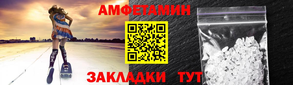 Первитин мет  Вход с VPN  Новоалтайск 