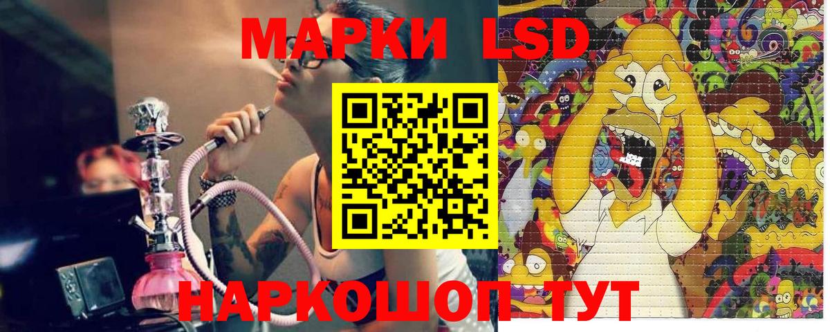 Наркотические марки 1,8мг  Вход с VPN  Новоалтайск 