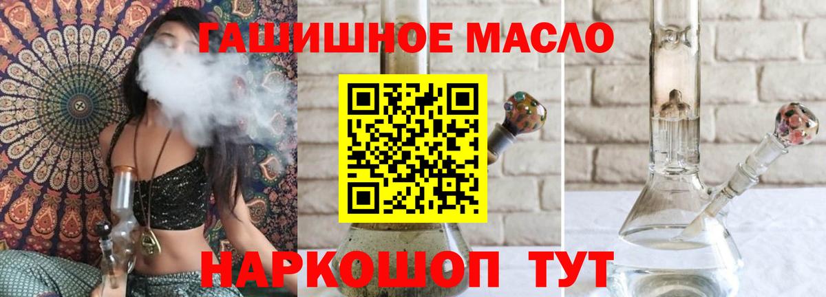 Дистиллят ТГК концентрат  Дистиллят ТГК вейп с тгк  Новоалтайск  Вход с VPN 