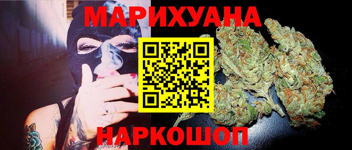 Новоалтайск  Шишки марихуана планчик  Конопля AK-47  Бошки Шишки ГИДРОПОН  Вход с VPN 